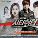 시티헌터 이미지