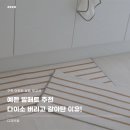 대신발 | 욕실 발매트 추천 내돈내산 후기 다이소 대신 갈아타기