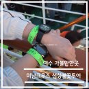 미남편의점 - 천안시 동남구 버들로 2 | 여수 가면 꼭 해야 하는 거 추천-여수 미남크루즈 선상 불꽃 투어 후기 (명당자리 꿀팁)