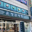 온정국밥 이미지
