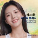 리즈의원 앞 이미지