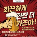 위드비어