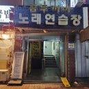 두꺼비 노래연습장 이미지