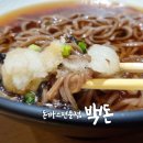 백돈 - 은평구 응암로12길 8 | 백돈