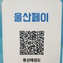 중산태권도 이미지