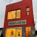 메리엔다in속초108 이미지