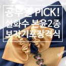 아모레중원