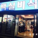 태산식육점
