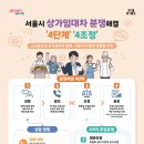 누수 책임은 누구에게? 상가임대차 분쟁 해법 공개 이미지