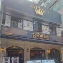 금성회관 부산서면점 이미지