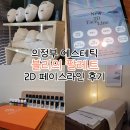 블리의 팔레트 이미지