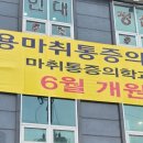 용마취통증의학과의원 이미지