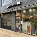 바이핸커피 | 세종시 어진동 드립 커피 진짜 맛집 '바이핸커피' 방문 후기! ( 메뉴, 내부 사진 등 )