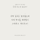 데이원뷰티 별내왁싱 네이버블로그