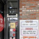 신창손순대국밥 | 해남 산이정원 근처 국밥 맛집, 골프존카운티 영암45 맛집 신창손순대국밥 후기