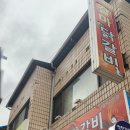 갈마닭갈비
