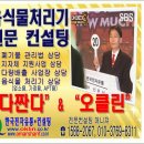 오클린SYSTEM