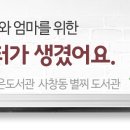 쁘레네작은도서관별찌 이미지