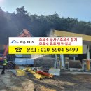 영월주유소 이미지