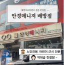 안경매니져 배방점 이미지