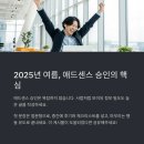 애드센스 승인, 글쓰기가 80%입니다. 진짜 통과된 전략만 공개합니다