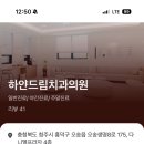 하얀드림치과의원 이미지