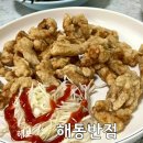 포항 해도 &lt;해동반점&gt; 로컬 탕수육 맛집 솔직후기