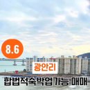 수미공인중개사사무소 이미지