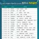 흥