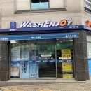 워시엔조이셀프빨래방대구죽곡점