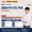 달성2차2로 | [공지] 중고등부 상위권 51명🏆 달성! 2학기 2차고사, 흔들림 없는 성과!