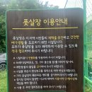 오가낭뜰 제2풋살장 이미지