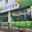 흥부네메밀소바막국수 이미지