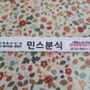 민's분식 - 태백시 새시장길 63 | 민's분식