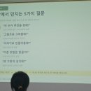 달성군립도서관 | 부모가 진짜 알고 싶은 ‘수와 연산' 교육 - 달성군립도서관 수학 강의 수업 후기