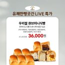 유쾌한 빵곳간