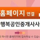 행복자이부동산공인중개사사무소 이미지