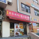 보리원 대치은마점 | [대치동 맛집] 은마상가 맛집 보리원 찰보리호두과나 참쌀 밀크붕어빵