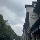 진화 묘 | 여자 혼자 중국 난징(南京, 남경)2박3일 자유여행, 진화강, 부자묘, 남경대패당 그리고 기념품