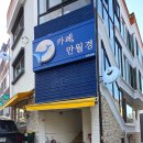 무인9 | 신구대 근처 무인카페 후기! 조용하고 감성 가득한 카페 ✨