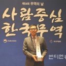베네무역
