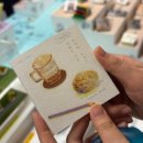 그림책으로 나를 찾아가는 심리 여행 | 서촌 베어카페 찾아가는 미니북전 서울 무료전시 관람후기