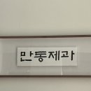 와니제과 이미지