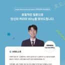 커리어와이(CareerWhy)