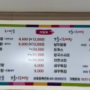 옥산 송어마을