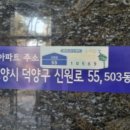 신원동-17 이미지