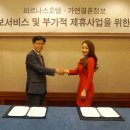 파르나스호텔주 이미지