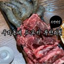 우리동네아이스크림부천점 | 부천역 소고기 무한리필 찐후기! 갈비살+사이드 퀄리티 실화?
