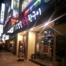 제주오겹살왕돌판구이 이미지
