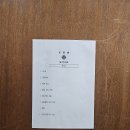 송조회(松曺會) 발기인대회 개최 결과 알림 이미지